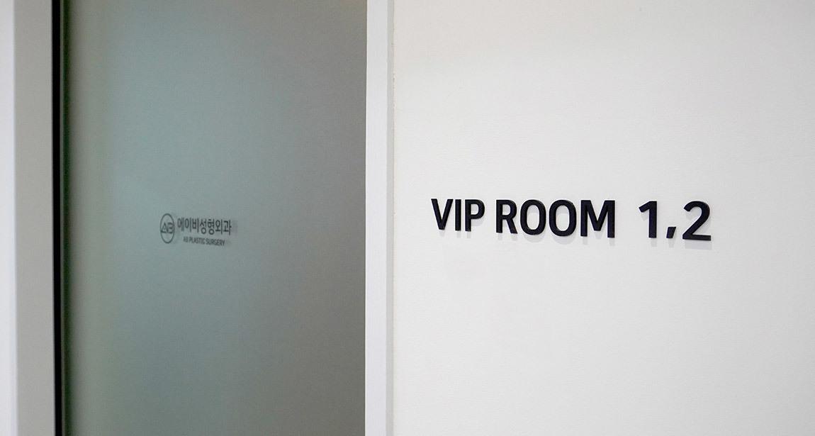 VIP Room