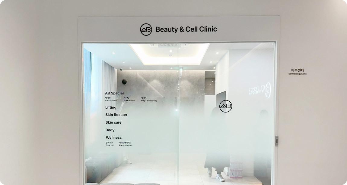 AB Dermatology