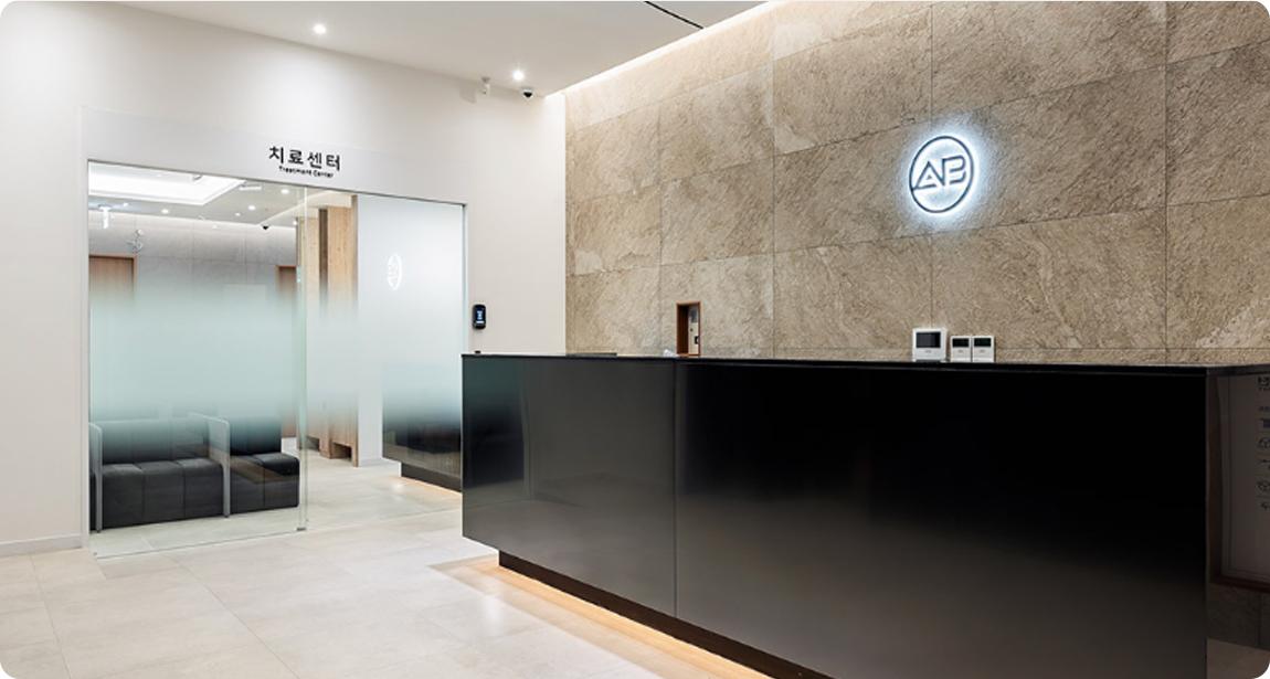 AB Plastic Surgery Lobby