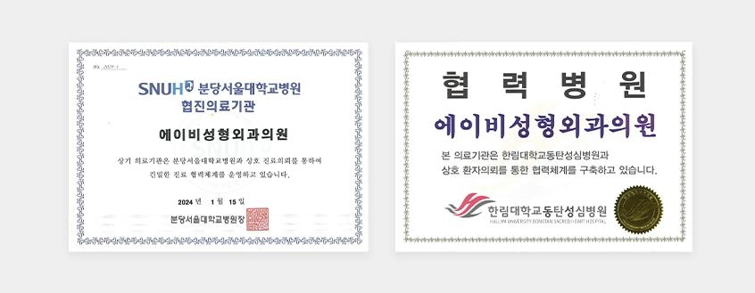 University Hospital and Medical Institution Collaboration System