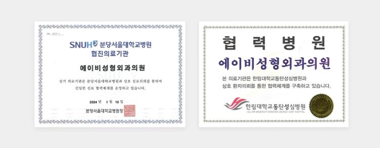 University Hospital and Medical Institution Collaboration System