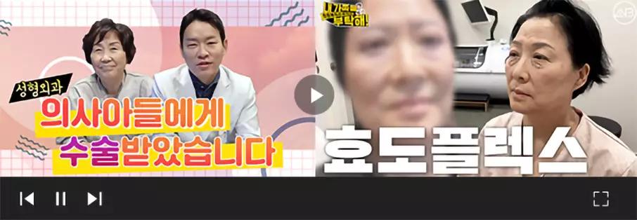 05. AB Plastic Surgery Department, trusted by the staff