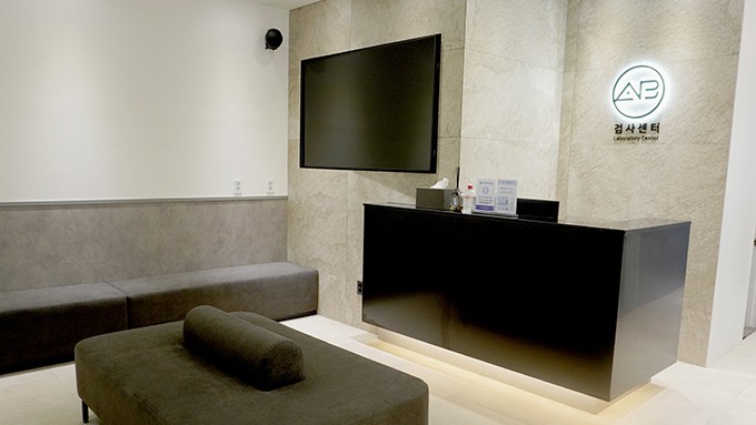 AB Plastic Surgery 2F_Laboratory Center