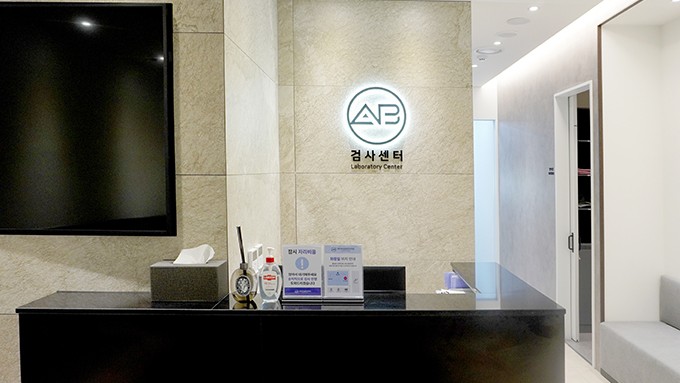 AB Plastic Surgery 2F_Laboratory Center