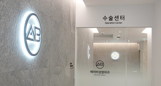 AB Plastic Surgery 2F_Surgical Center