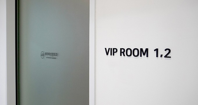 AB Plastic Surgery 2F_VIP Recovery Room