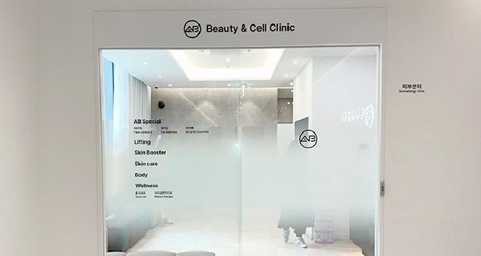AB Plastic Surgery 3F_AB Beauty&Cell Clinic