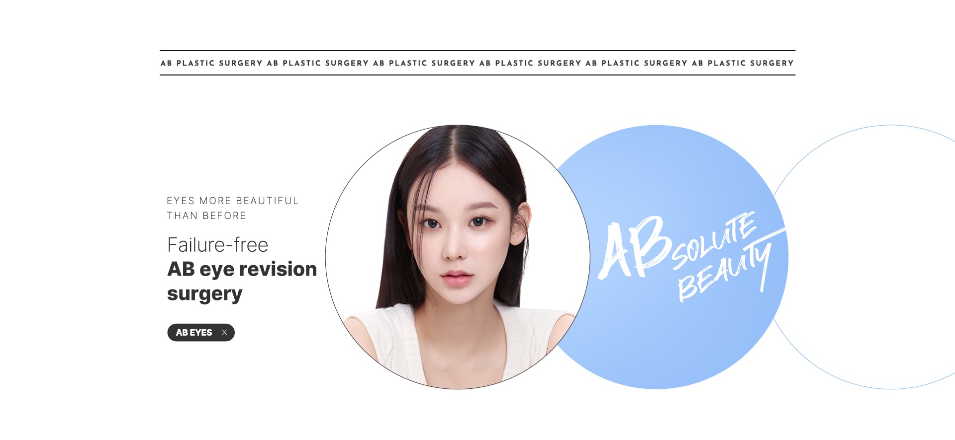 Eye Revision Blepharoplasty Bottom Banner image