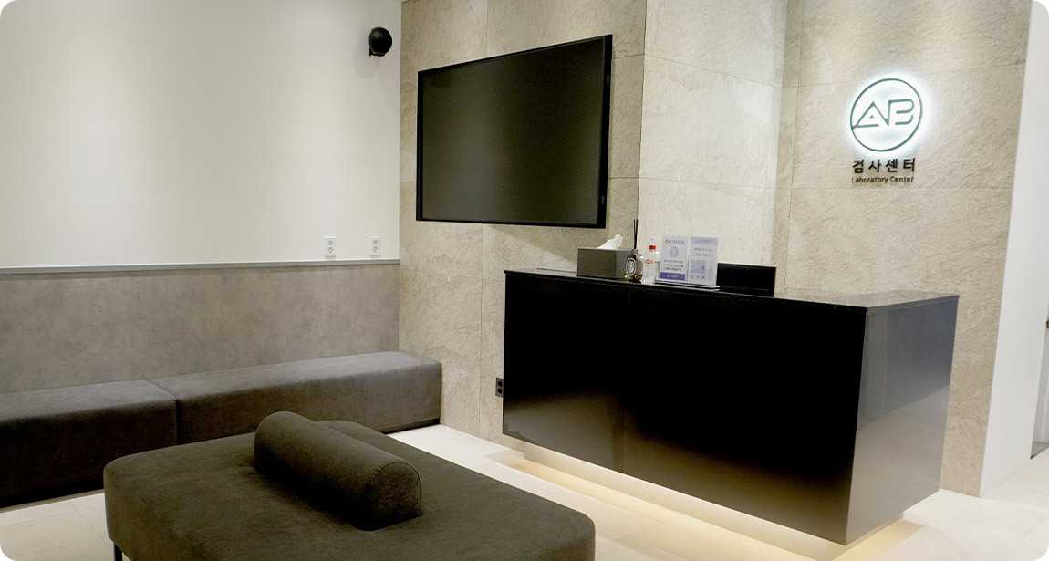 AB Plastic Surgery Clinic Examination Center