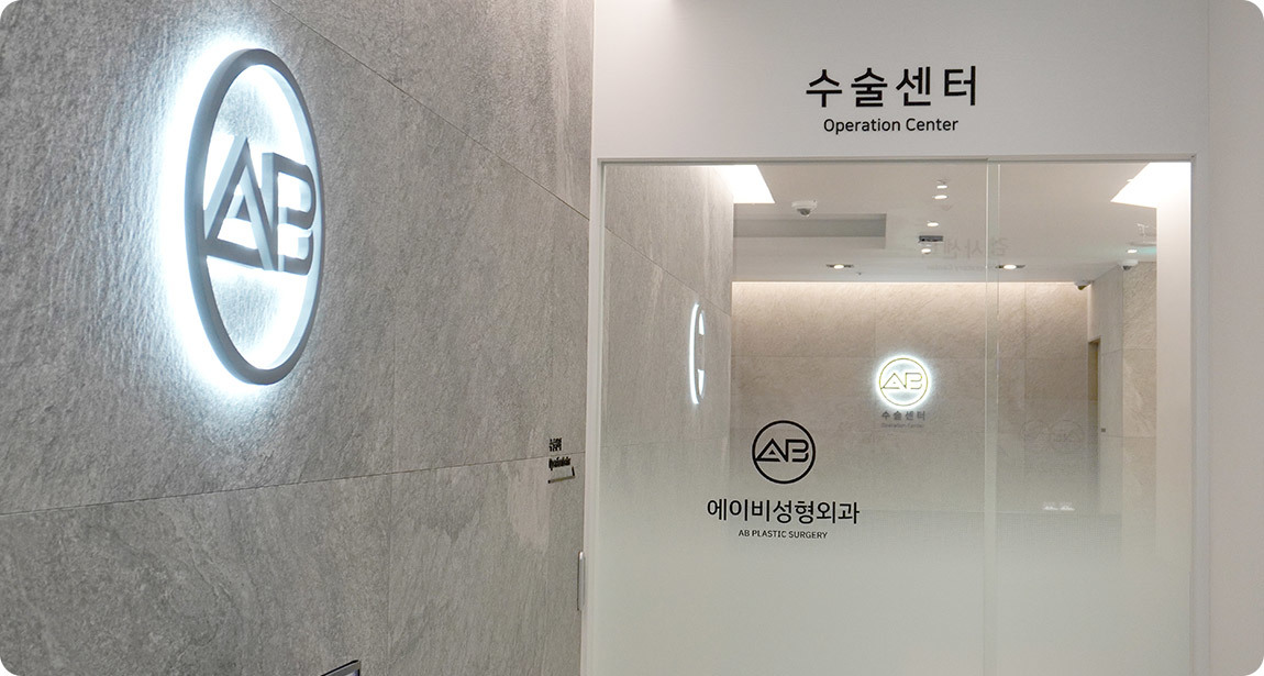 AB Plastic Surgery Surgery Center