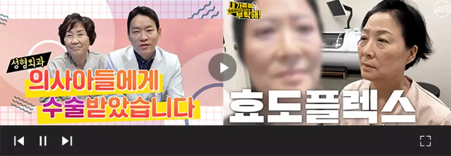 05. AB Plastic Surgery Department, trusted by the staff