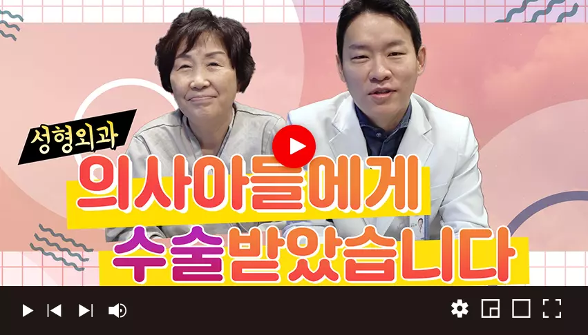 안전한 시술환경 제공