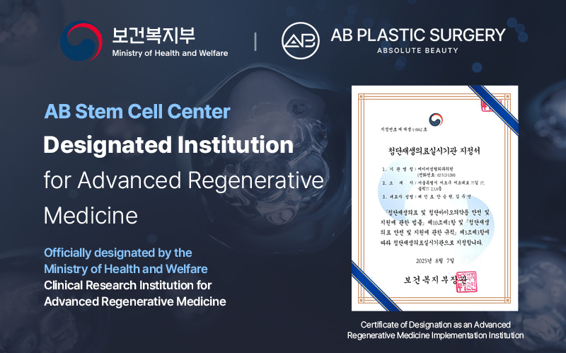 AB Plastic Surgery designated as an Authorized Advanced Regenerative Medicine Institution